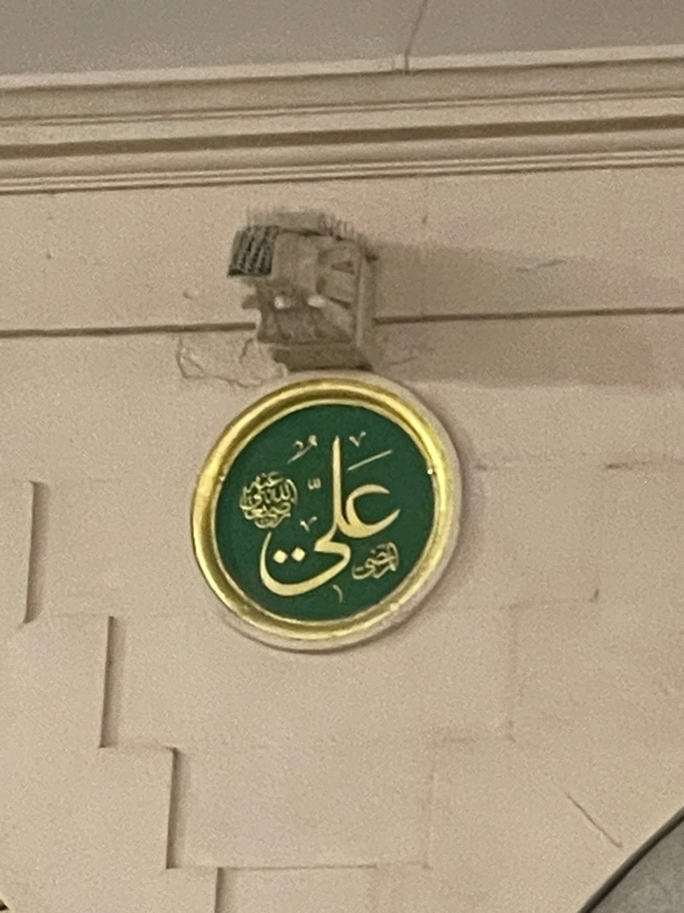 نشان نام امیرالمؤمنین در مسجدالحرام