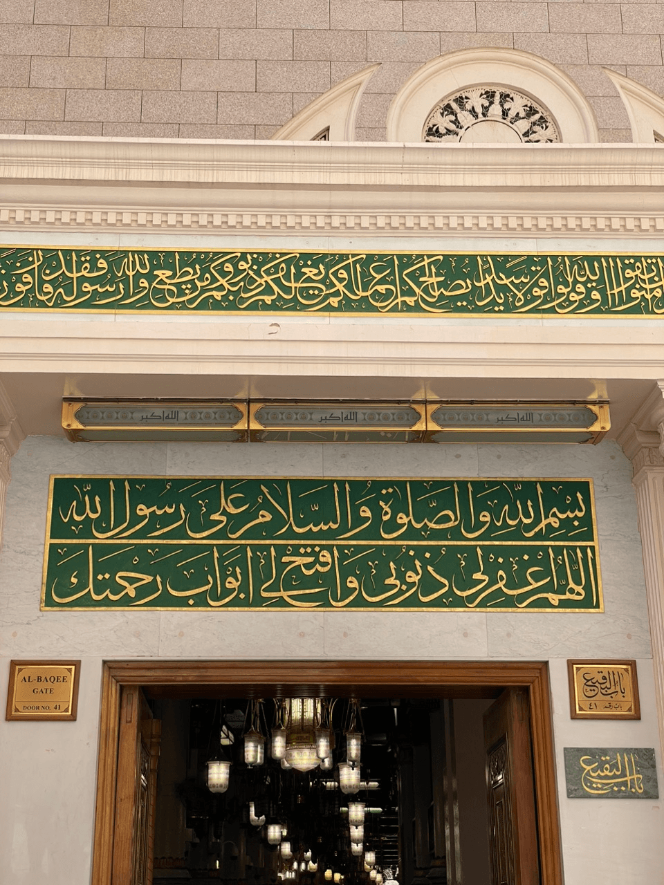 باب بقیع مسجدالنبی